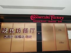 -The Cheesecake Factory芝乐坊餐厅(王府中环东座店)