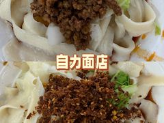 -华兴街自力面店