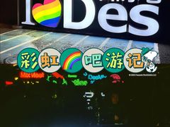 -北京目的地酒吧