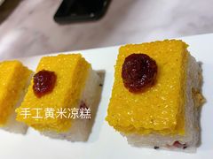手工黄米凉糕-杏花堂山西菜馆(壹方城店)