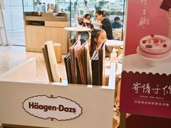 -哈根达斯(天河城店)