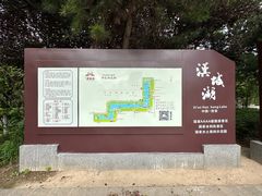 -西安汉城湖景区