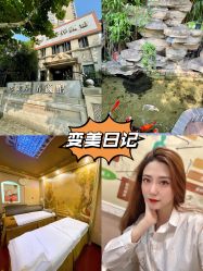 -雯婷·美容养生