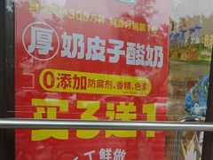 -味多美蛋糕(西安门店)