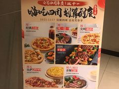 -必胜客(双榆树店)