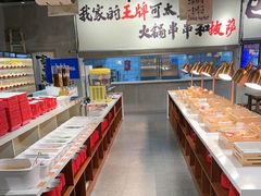 -言玖鲜火锅串串披萨自助(益田假日店)
