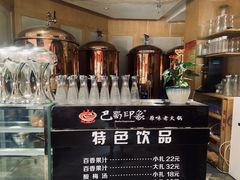 -巴蜀印象火锅(永陵总店)