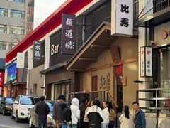 -面道场(森茂店)