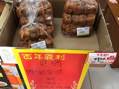 -百年义利(幸福大街店)