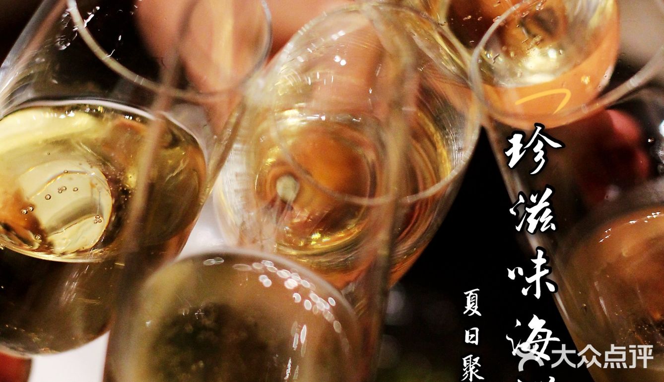 夏日友聚好去处，[拔草]珍滋味海鲜火锅，品尝四海美食[礼花][礼花]