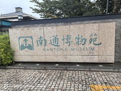 -南通濠河风景名胜区