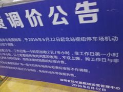 -深圳北站-停车场
