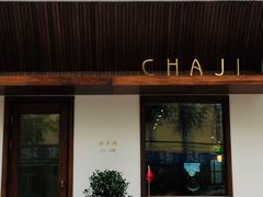 门面-侘寂甜品(自取店)