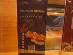 -元通寿司(名城店)