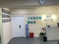 -森诺运动康复中心(北苑店)