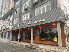 -风云面馆(珠海路店)