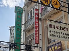 -汕头市小公园