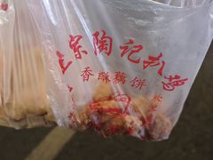 -陶记正宗德州扒鸡(科巷店)