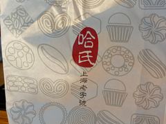 -上海哈尔滨食品厂(淮海中路店)