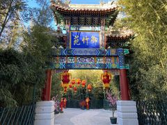 -红螺寺