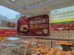 -味多美蛋糕(安贞桥东店)