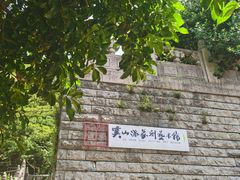 -虞山城墙