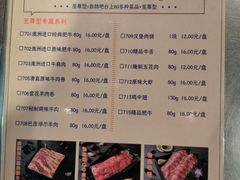 -圣火营自助烤肉(南京东路店)