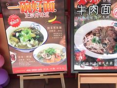 -贯一台湾牛肉面(八一七中路店)