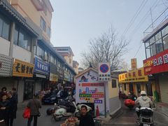 -吴大师呱呱面皮(育生巷店)