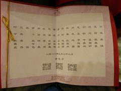 -张家港华芳金陵国际酒店