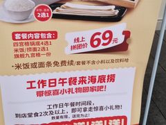 -海底捞火锅(北京路店)