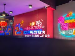 -板凳烧烤(东关街店)