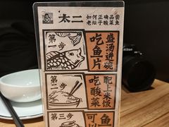 -太二酸菜鱼(正大广场店)