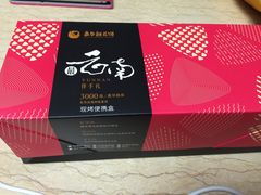 -嘉华鲜花饼(束河店)