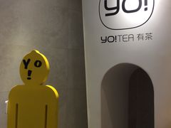 -YO!TEA有茶(科兴科学园店)