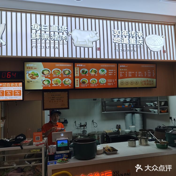重庆小面(*´﹃｀*)🍜