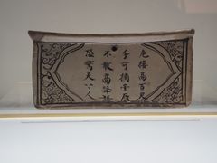 -磁州窑博物馆