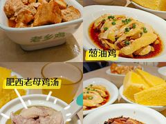 -老乡鸡(上海白玉兰广场店)