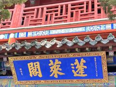 -蓬莱阁景区