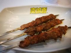 南城香电烤羊肉串-南城香(北京南站店)