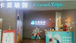 -卡莫瑜伽·普拉提