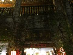 门面-馬蘭花開(车站大道店)