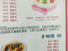 菜单-FASHION BAKERY法森贝克(新德路店)