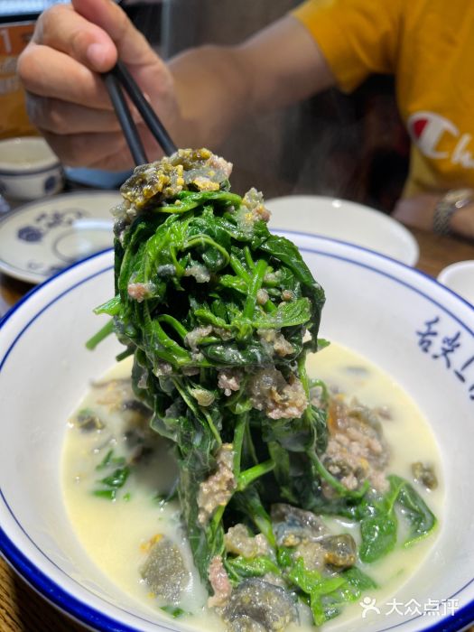 胖婆捆鸭桑叶皮蛋汤图片