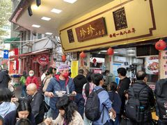 -珍珍小食店(西华路店)