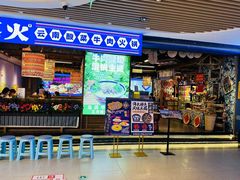 -洱火云南酸菜牛肉火锅(石景山当代商城店)