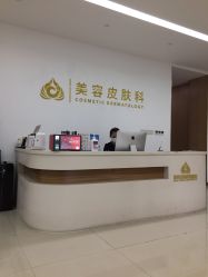 点击看大图 -苏州卫康美容医院