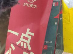 -炉忆家宴(京东店)