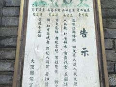 -天龙八部武侠城