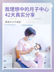 -喜喜月子会所(中酒馆)